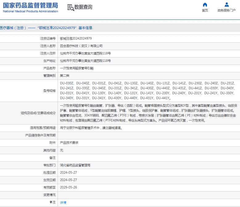 微信截图_20250219132304.png