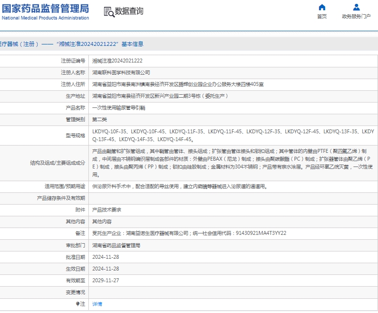 微信截图_20250219132310.png
