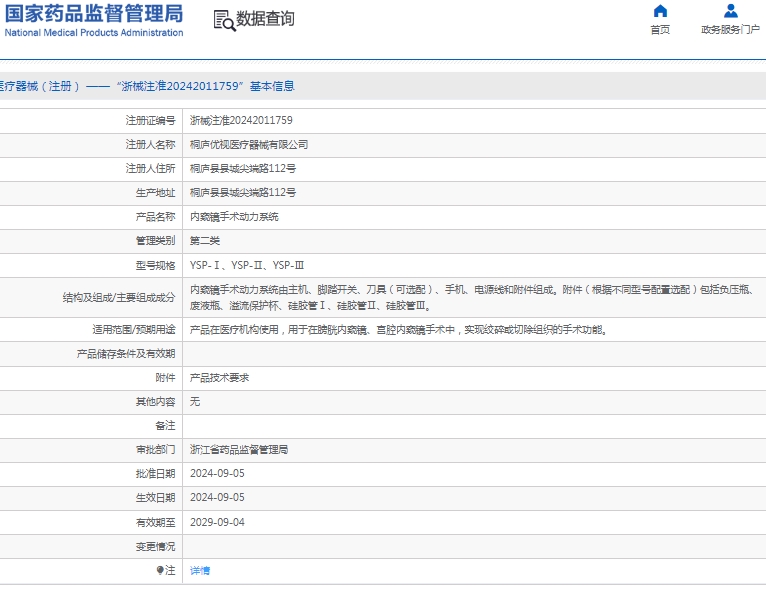 微信截图_20250220114556.png