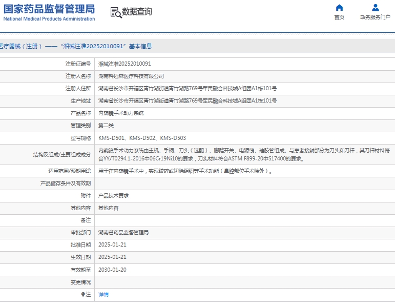 微信截图_20250220114617.png