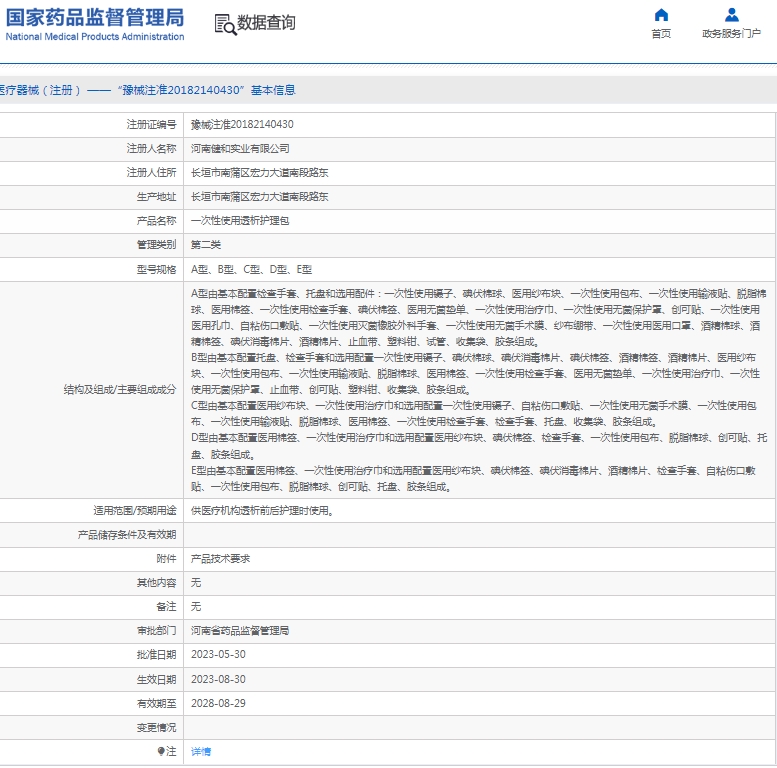 微信截图_20250220131156.png