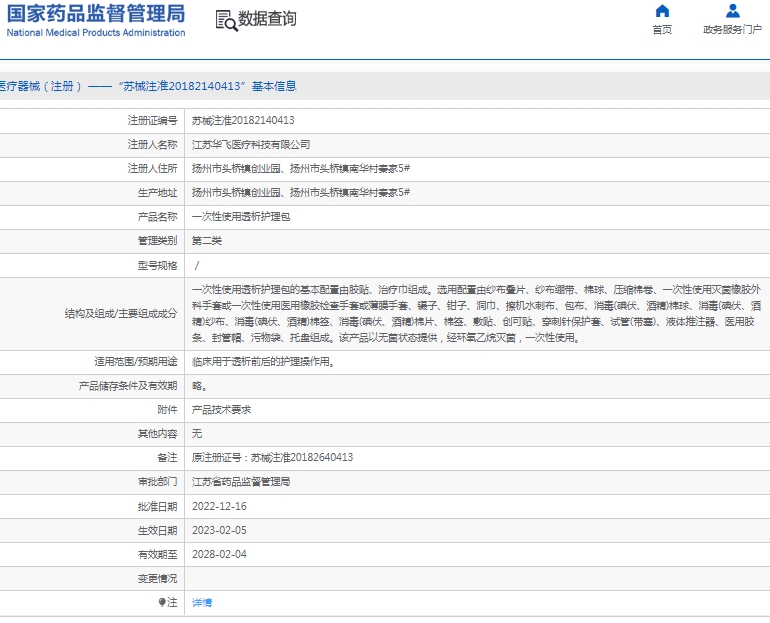 微信截图_20250220131202.png