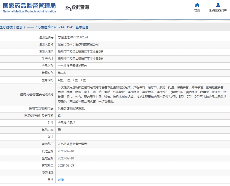 微信截图_20250220131208.png