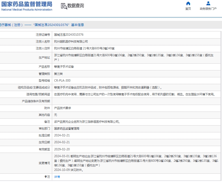微信截图_20250220134304.png