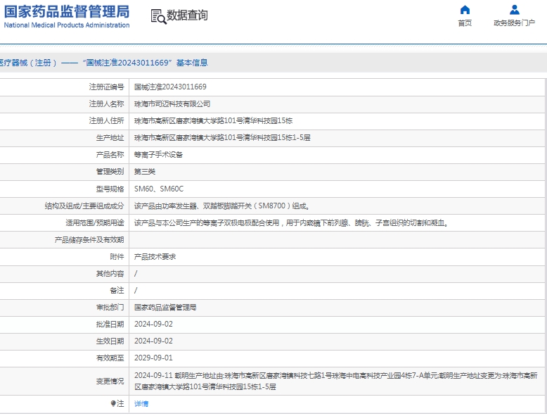 微信截图_20250220134318.png