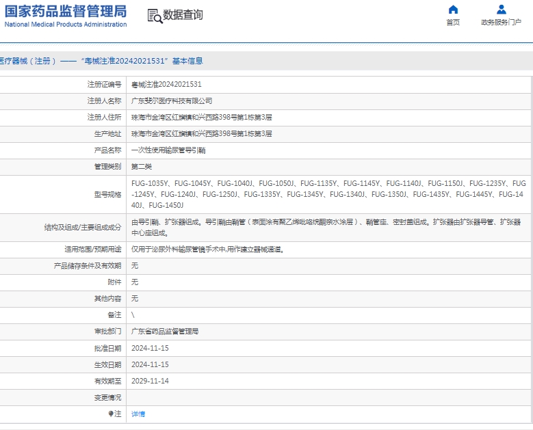 微信截图_20250220134839.png