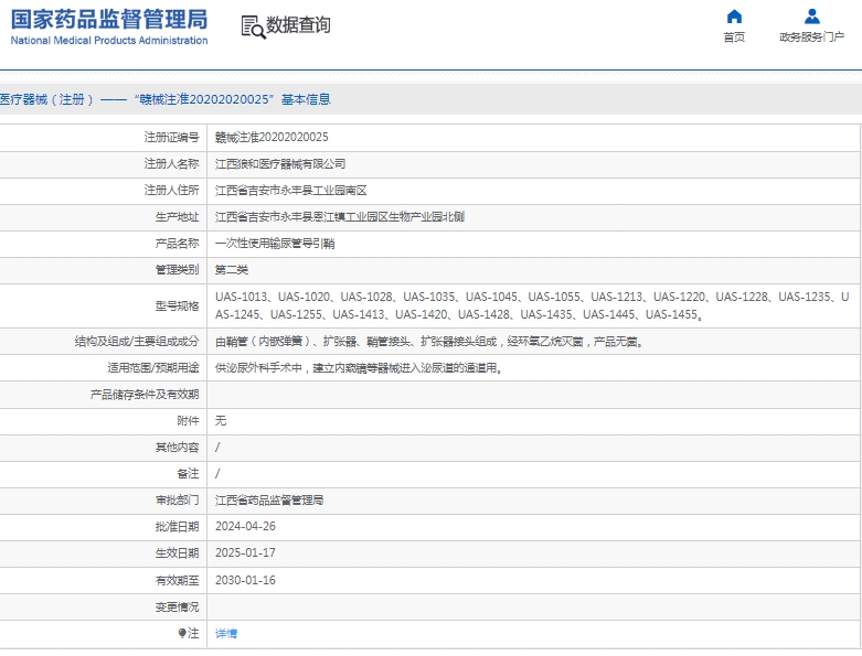 微信截图_20250220134846.png