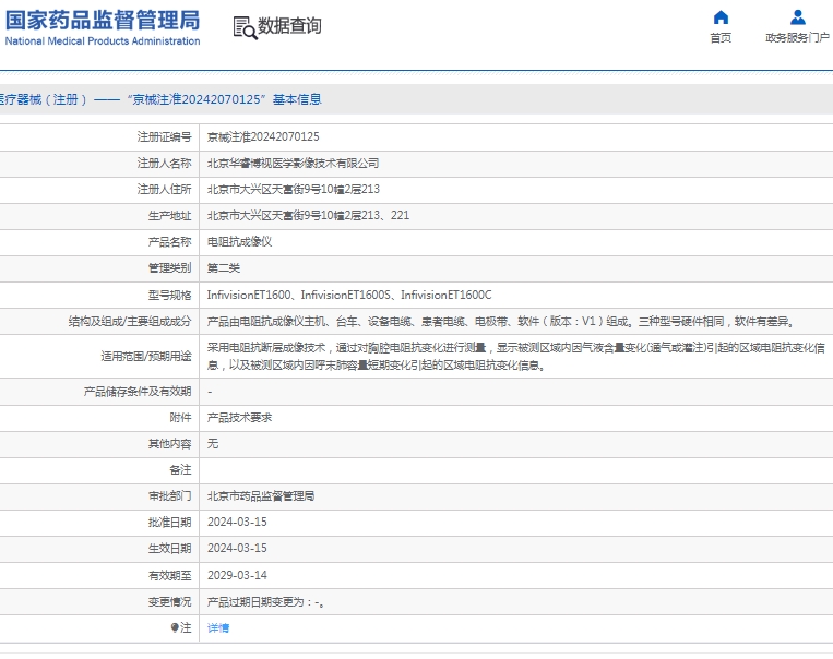 微信截图_20250220135459.png