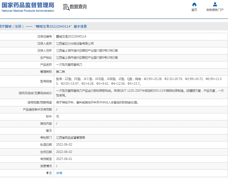 微信截图_20250220135659.png