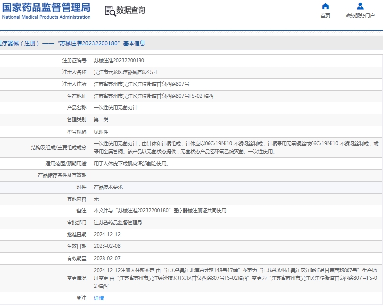 微信截图_20250220140649.png