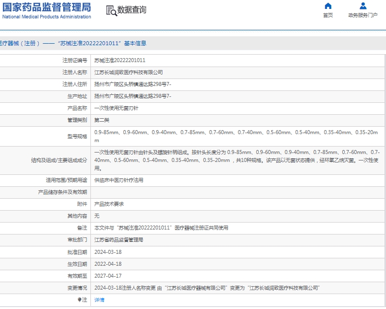 微信截图_20250220140656.png