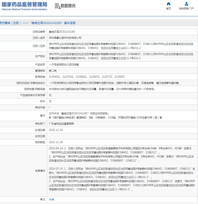 微信截图_20250220142514.png
