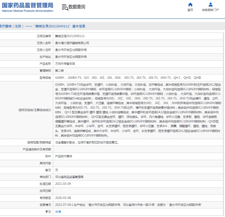 微信截图_20250220143229.png