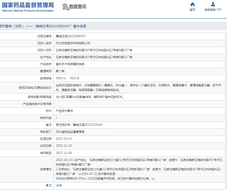 微信截图_20250220143551.png