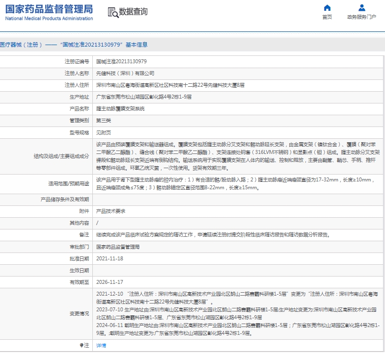 微信截图_20250221113056.png