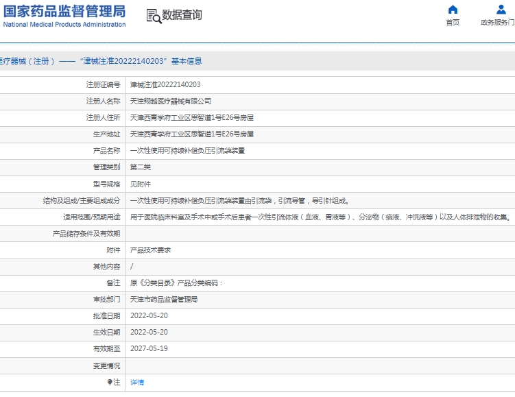 微信截图_20250221114521.png