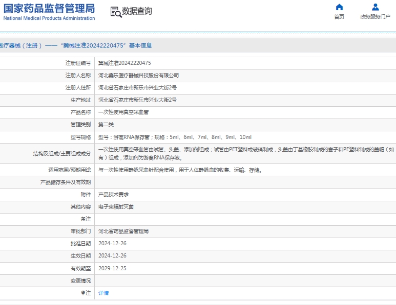 微信截图_20250221130159.png