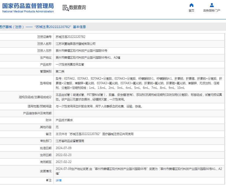 微信截图_20250221130205.png