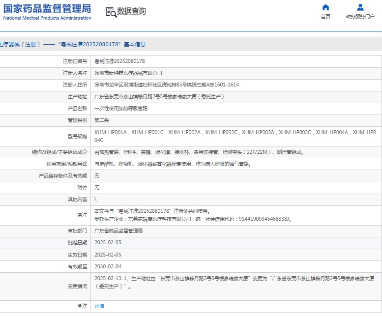 微信截图_20250221133551.png