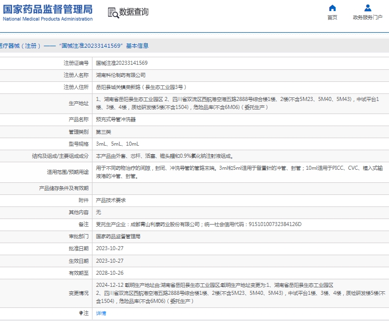微信截图_20250221134313.png