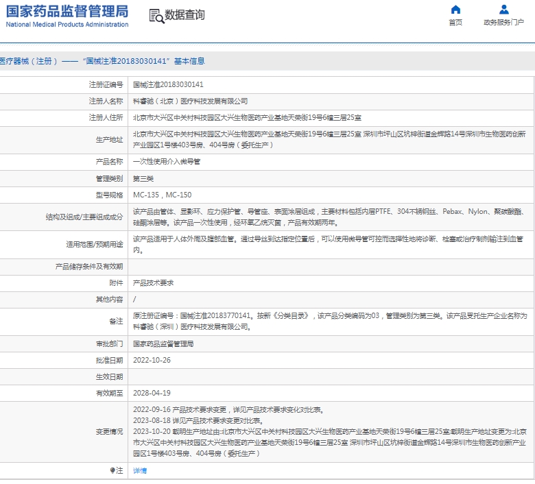 微信截图_20250221141527.png