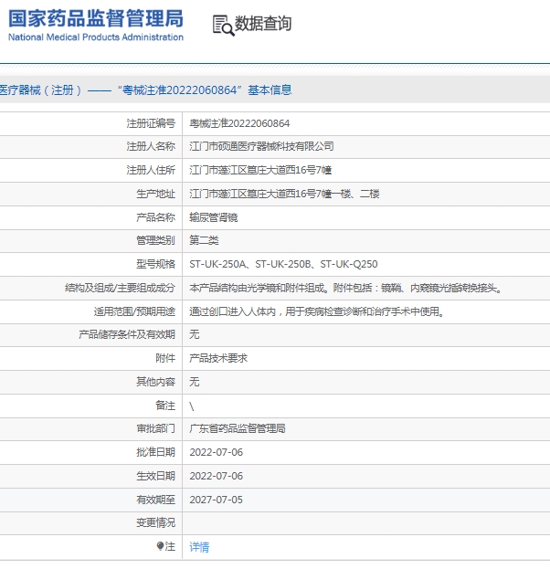 微信截图_20250221142450.png