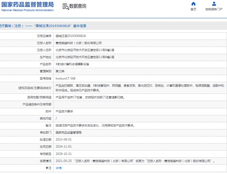 微信截图_20250221144009.png