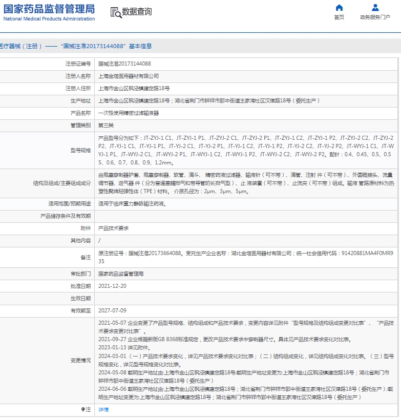 微信截图_20250224112540.png