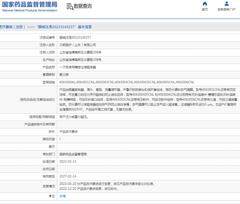 微信截图_20250224112547.png