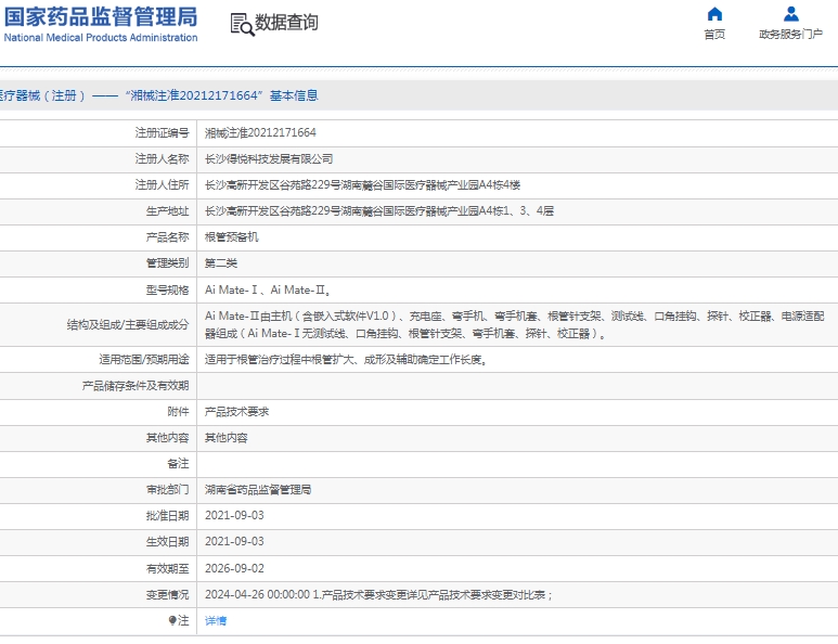 微信截图_20250224130451.png