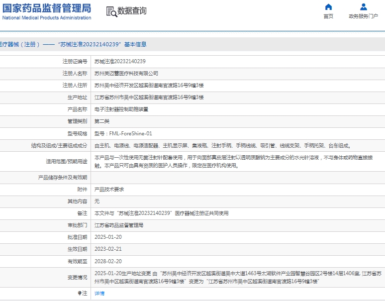 微信截图_20250224131941.png