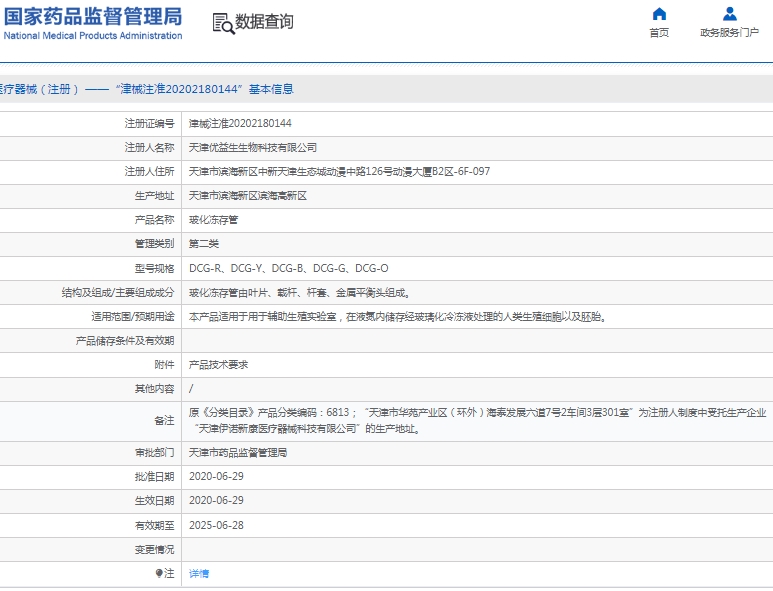 微信截图_20250224135953.png