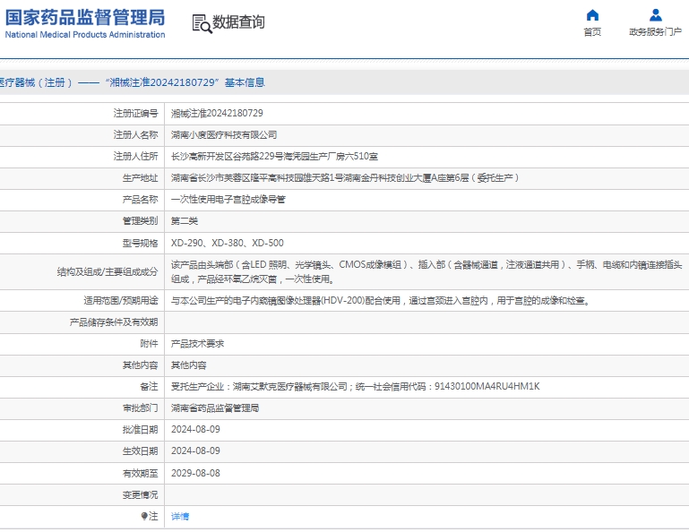微信截图_20250224142650.png