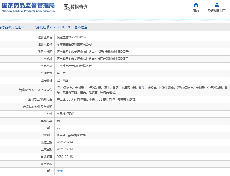 微信截图_20250225110931.png