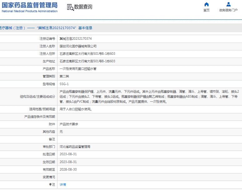 微信截图_20250225110944.png