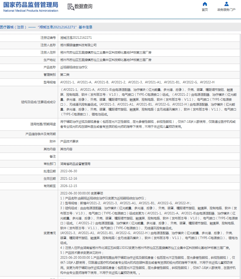 微信截图_20250225112258.png