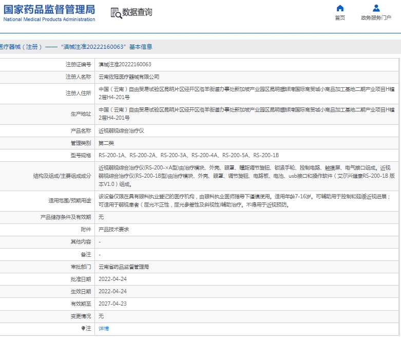 微信截图_20250225112304.png
