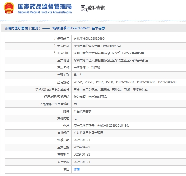 微信截图_20250225113014.png