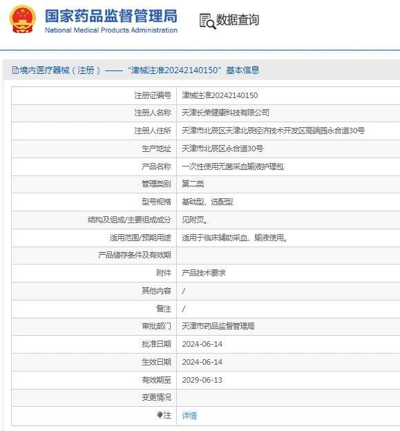 微信截图_20250225113633.png