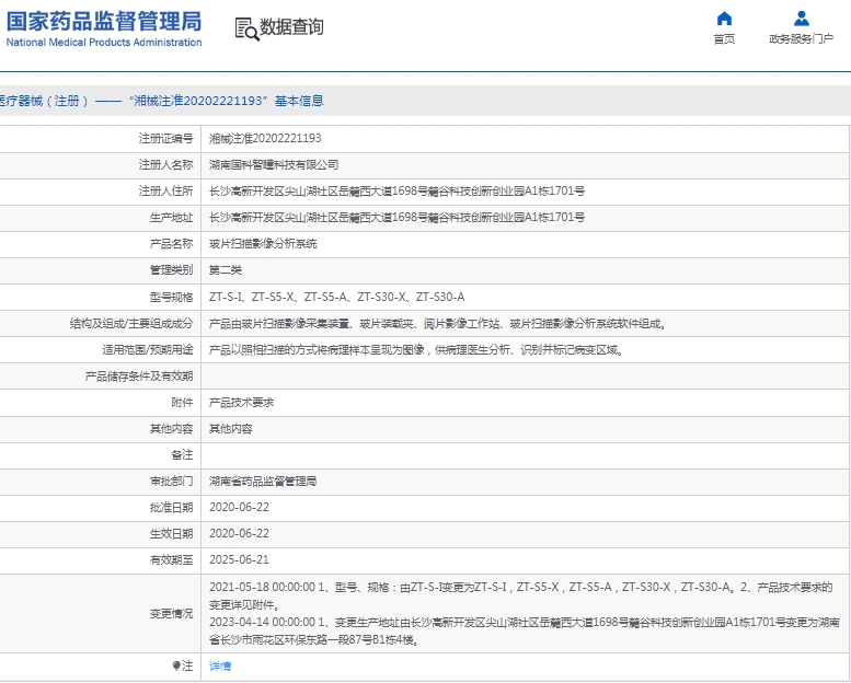 微信截图_20250225131711.png