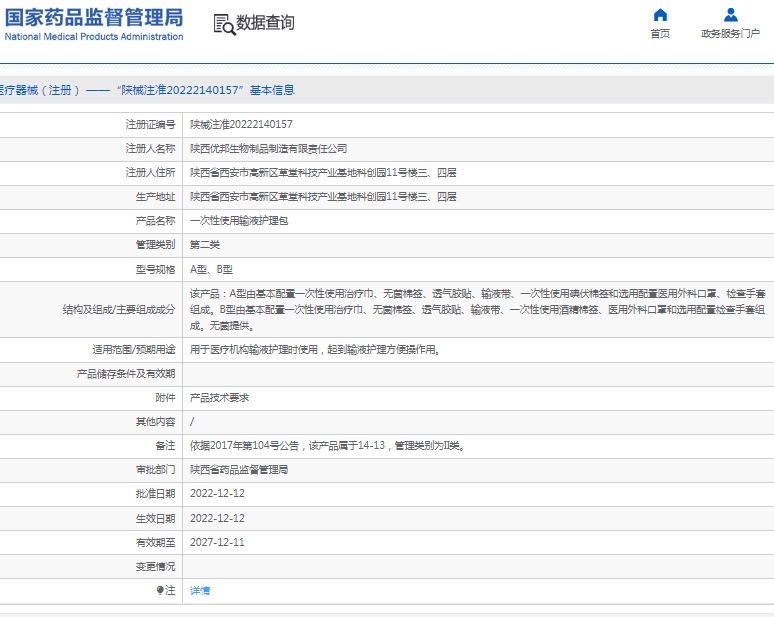 微信截图_20250225132420.png