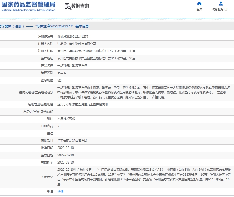 微信截图_20250225132430.png