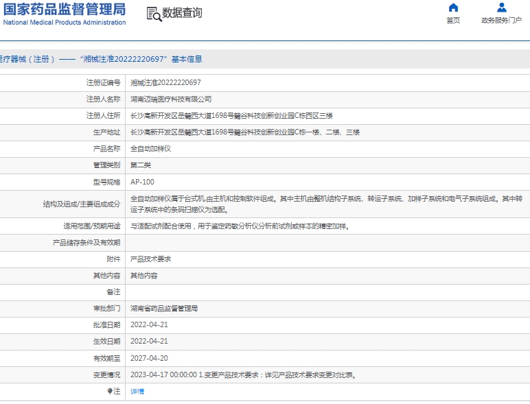 微信截图_20250225132941.png