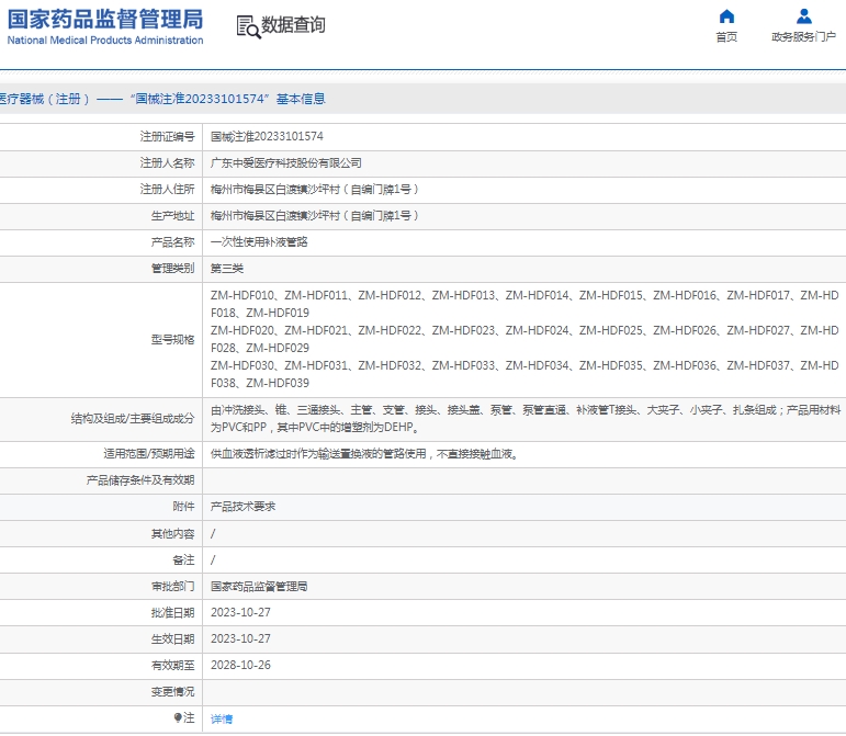 微信截图_20250225133417.png
