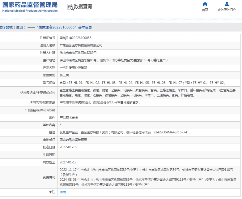 微信截图_20250225133425.png