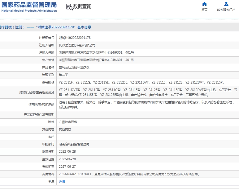 微信截图_20250225140227.png