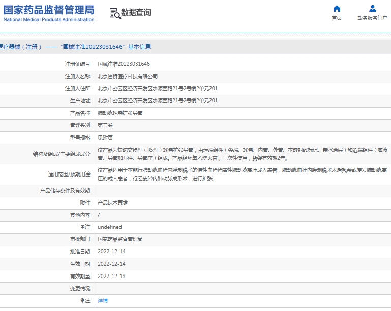 微信截图_20250225140819.png