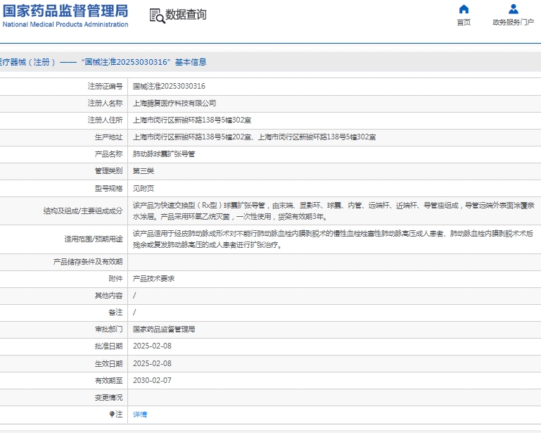 微信截图_20250225140825.png