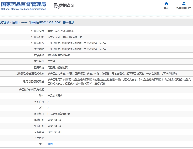 微信截图_20250225140832.png