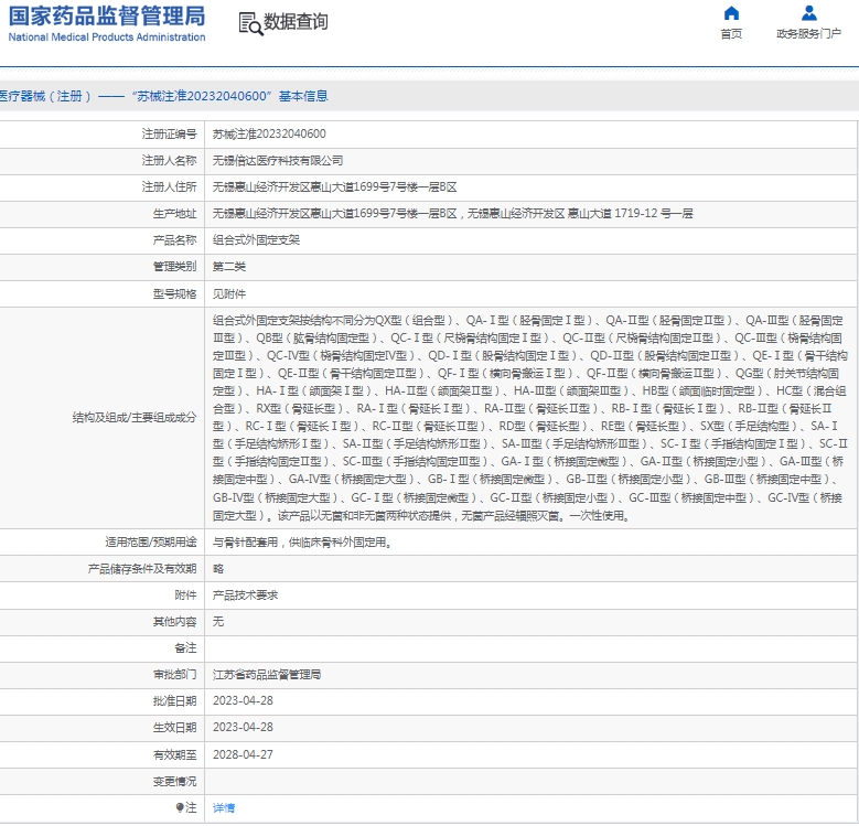 微信截图_20250226111922.png
